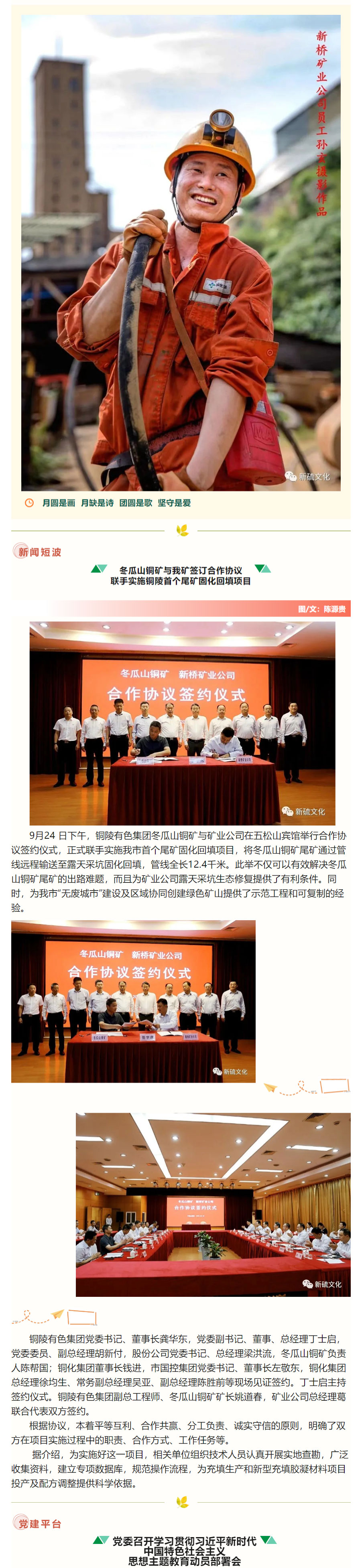 中国·银河集团(galaxy)有限公司-官方网站