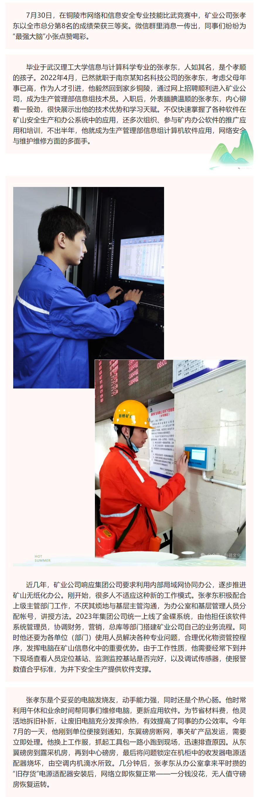 中国·银河集团(galaxy)有限公司-官方网站