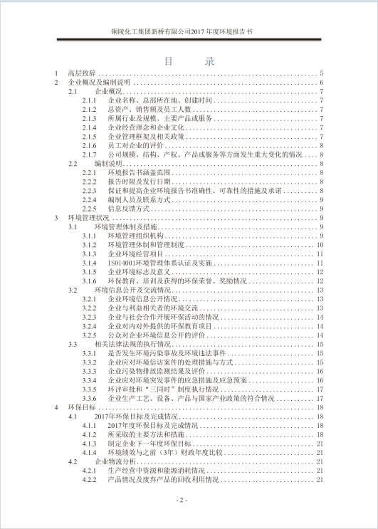 中国·银河集团(galaxy)有限公司-官方网站