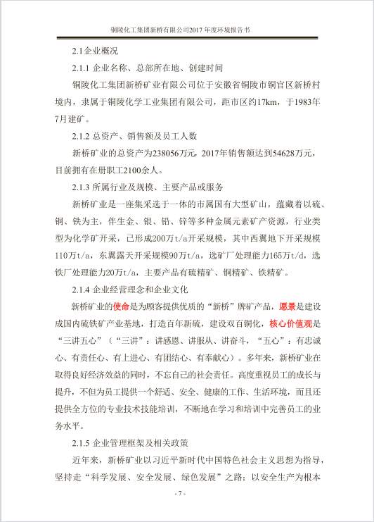 中国·银河集团(galaxy)有限公司-官方网站