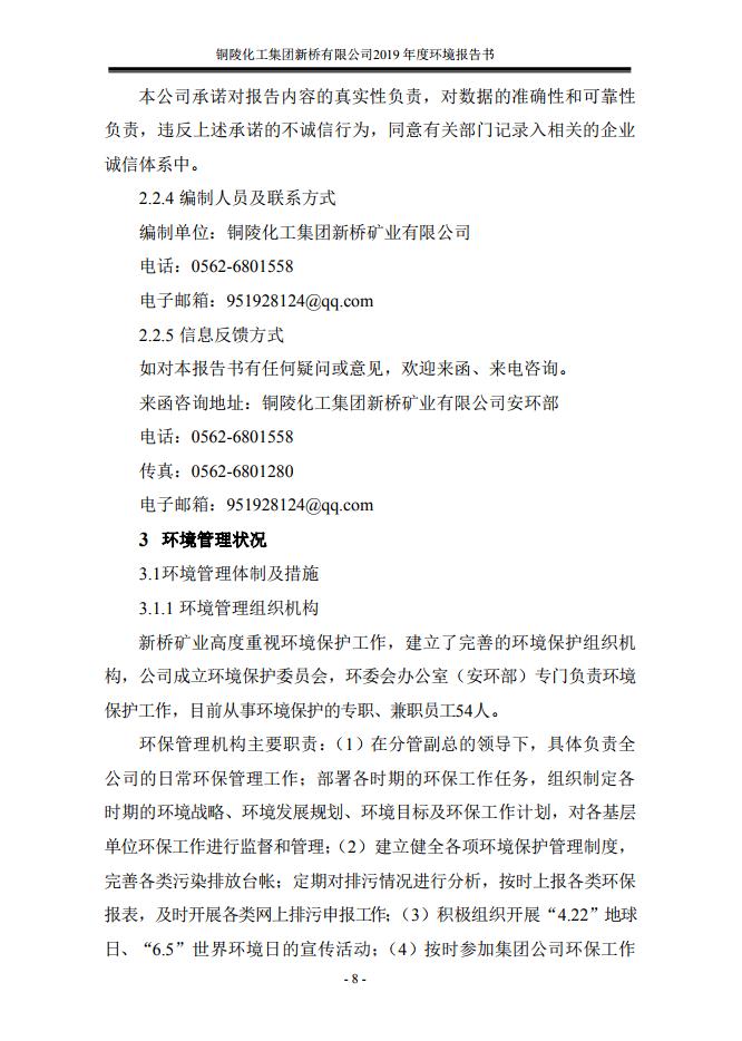 中国·银河集团(galaxy)有限公司-官方网站