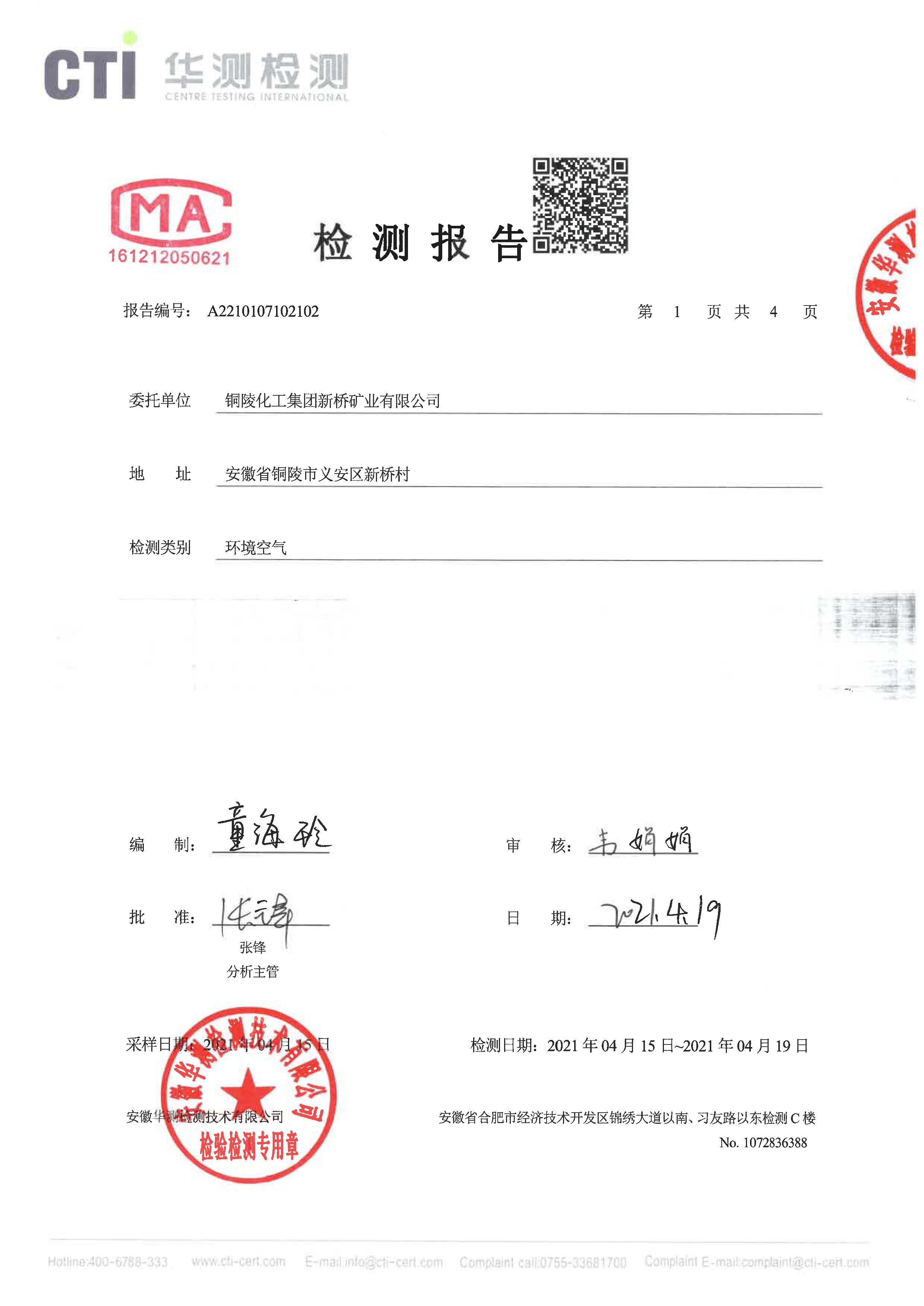 中国·银河集团(galaxy)有限公司-官方网站