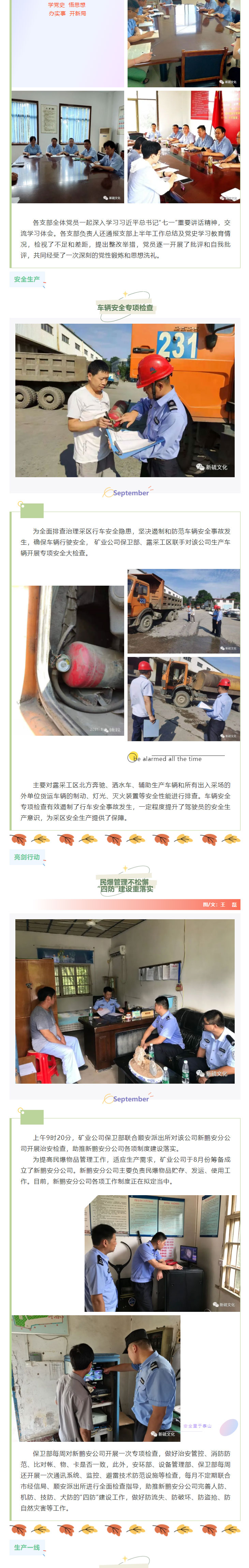 中国·银河集团(galaxy)有限公司-官方网站