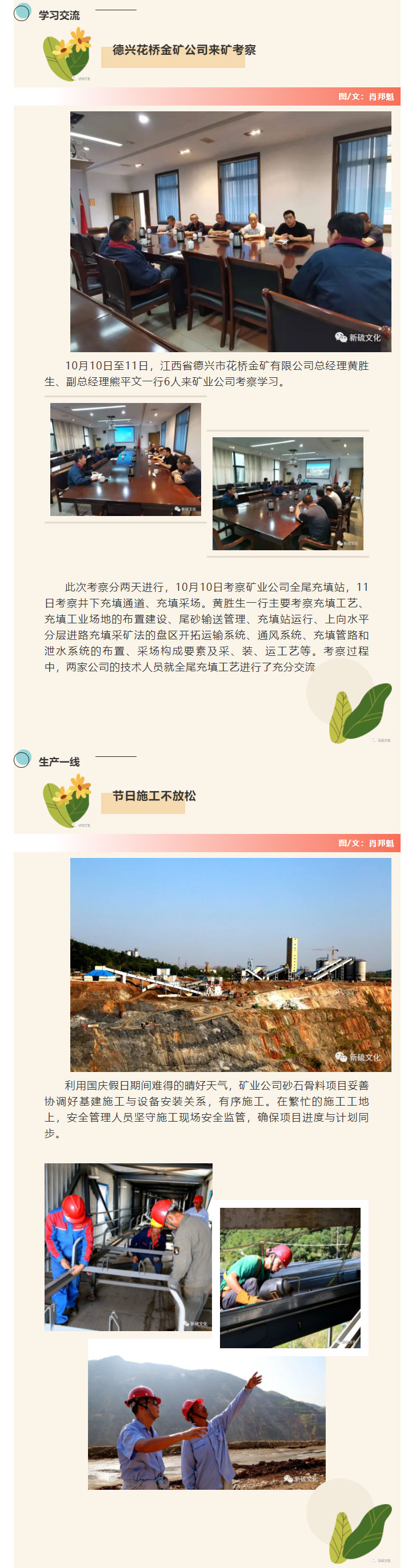 中国·银河集团(galaxy)有限公司-官方网站