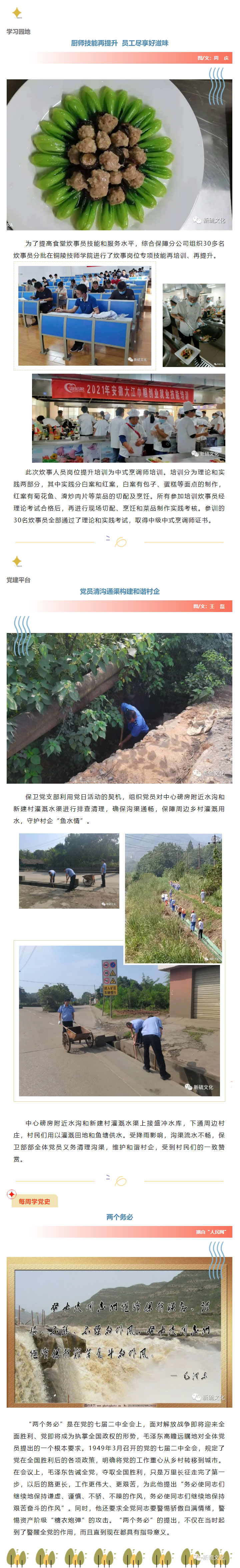 中国·银河集团(galaxy)有限公司-官方网站