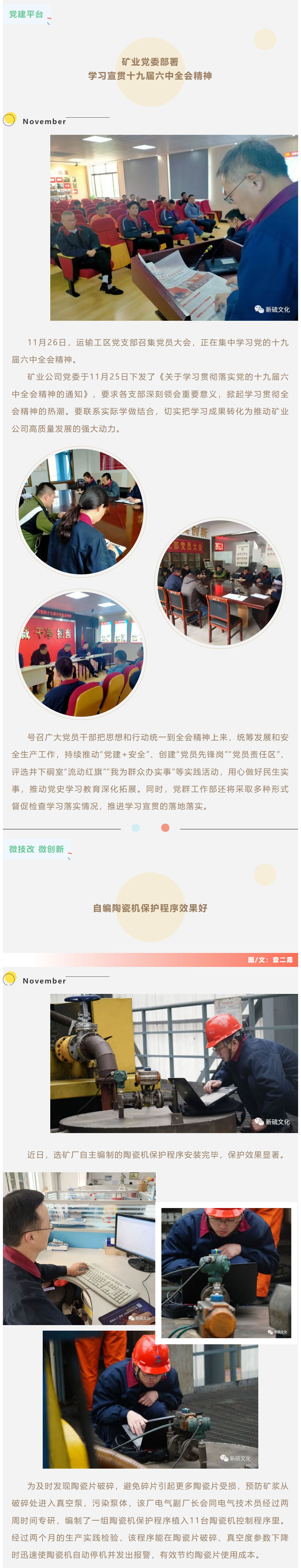 中国·银河集团(galaxy)有限公司-官方网站