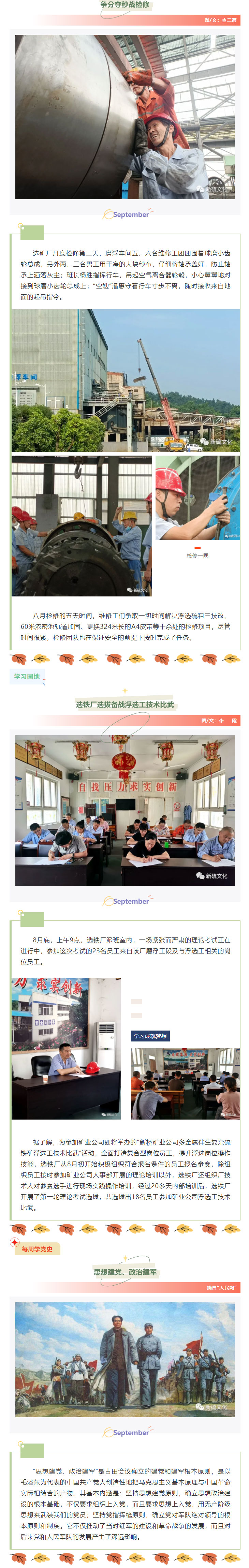 中国·银河集团(galaxy)有限公司-官方网站