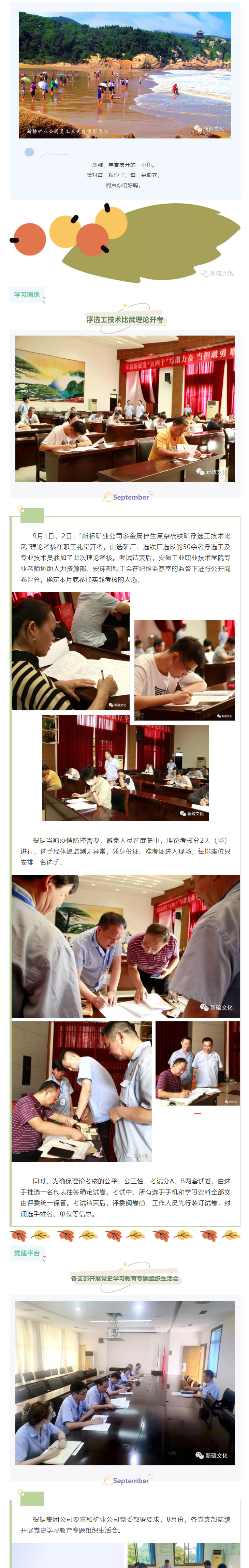 中国·银河集团(galaxy)有限公司-官方网站