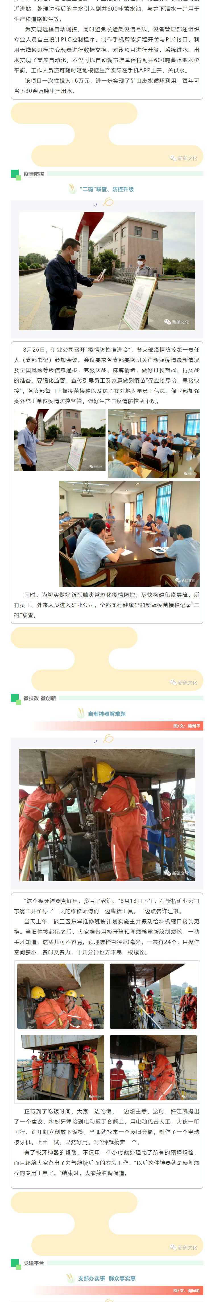 中国·银河集团(galaxy)有限公司-官方网站