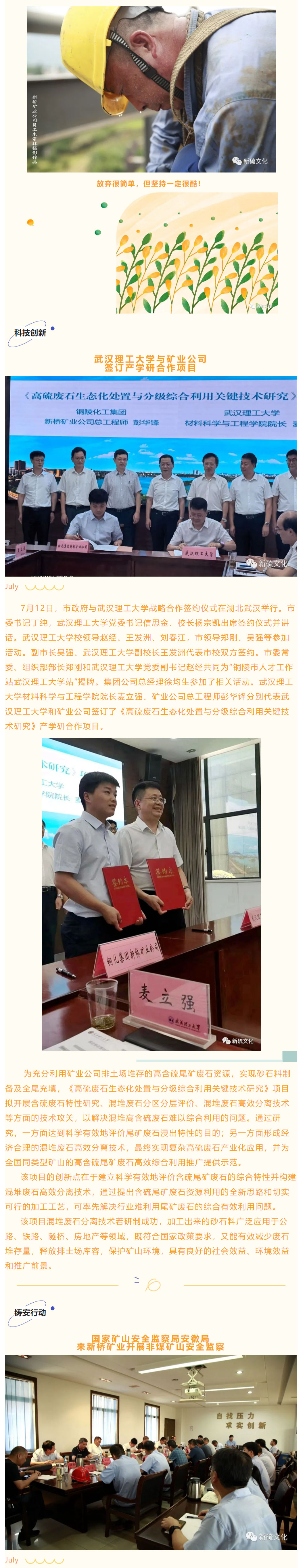 中国·银河集团(galaxy)有限公司-官方网站