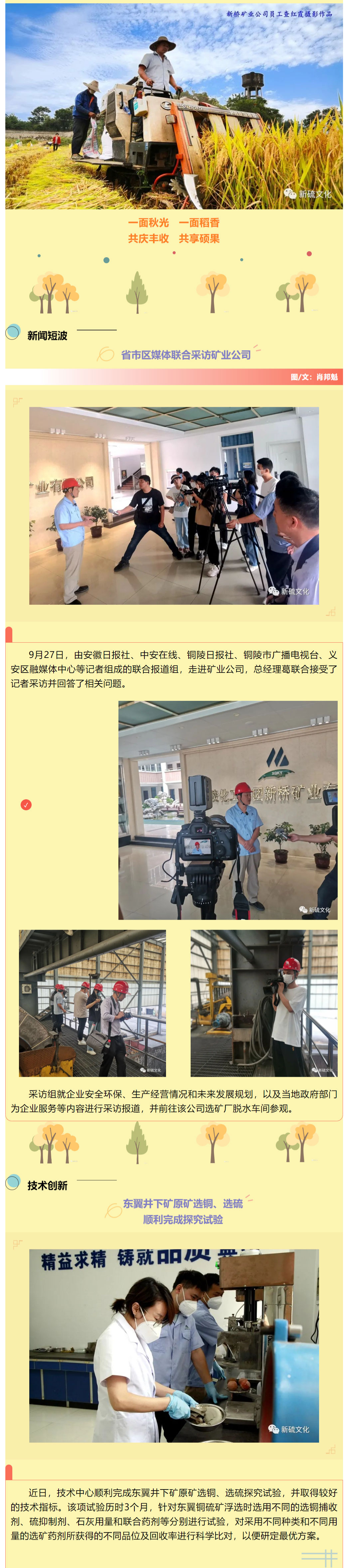 中国·银河集团(galaxy)有限公司-官方网站