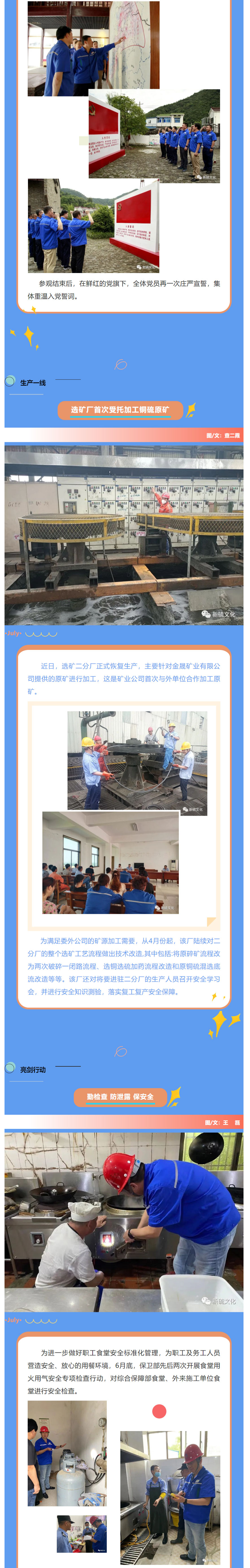 中国·银河集团(galaxy)有限公司-官方网站