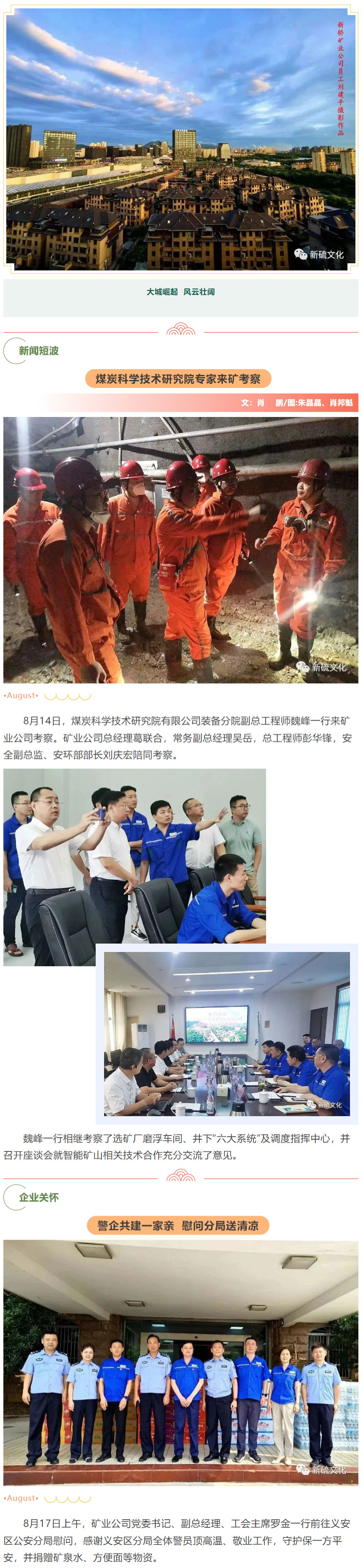 中国·银河集团(galaxy)有限公司-官方网站