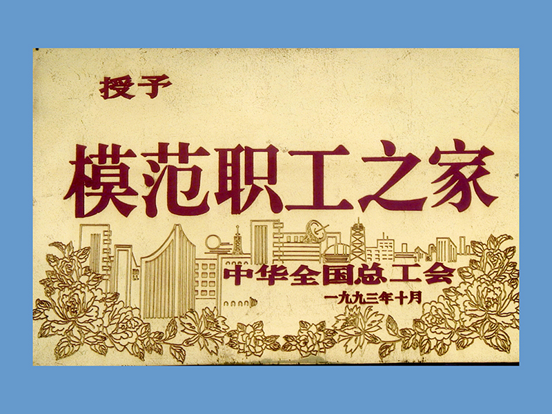 中国·银河集团(galaxy)有限公司-官方网站