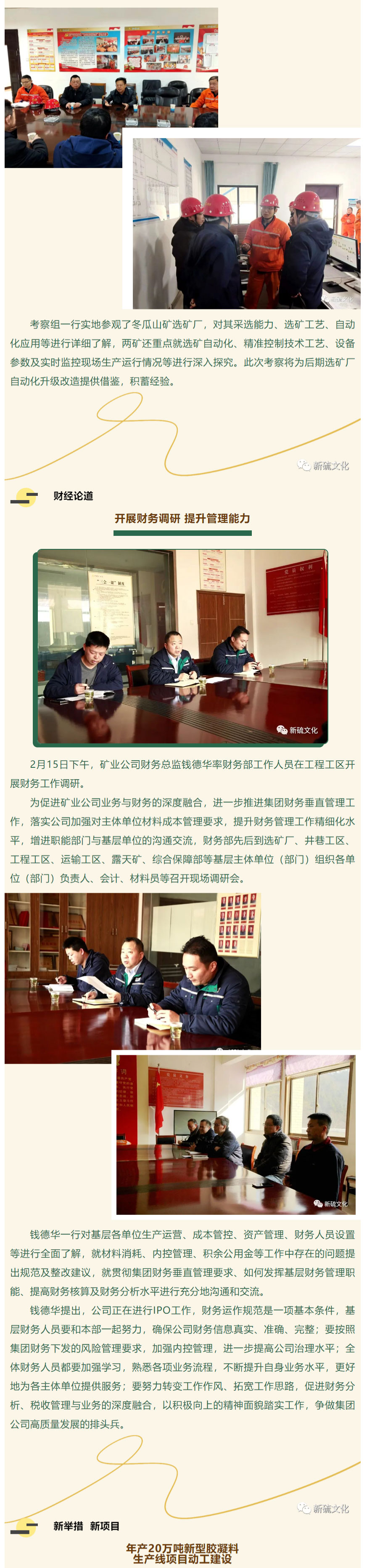 中国·银河集团(galaxy)有限公司-官方网站