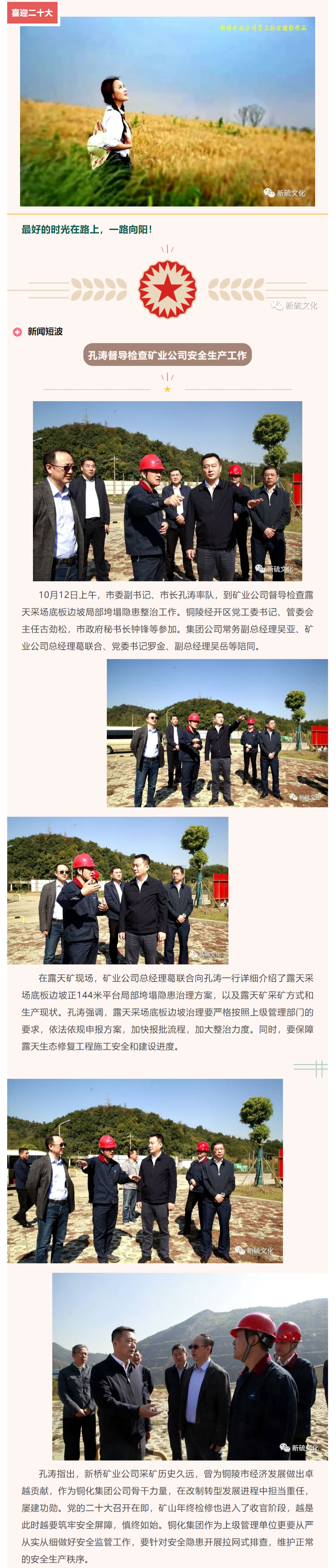 中国·银河集团(galaxy)有限公司-官方网站