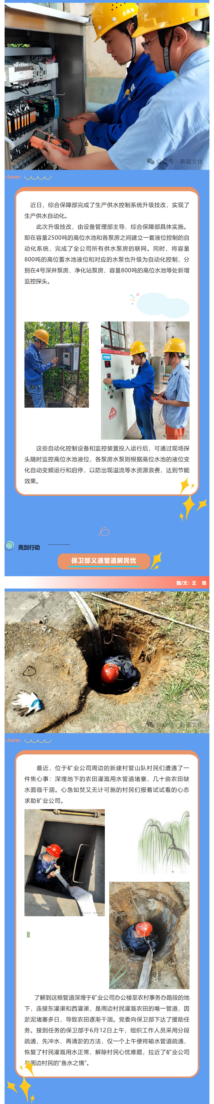 中国·银河集团(galaxy)有限公司-官方网站