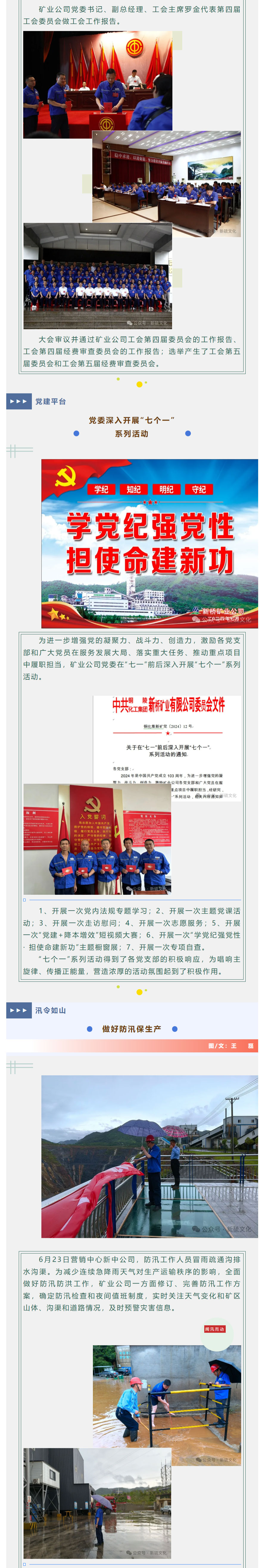 中国·银河集团(galaxy)有限公司-官方网站