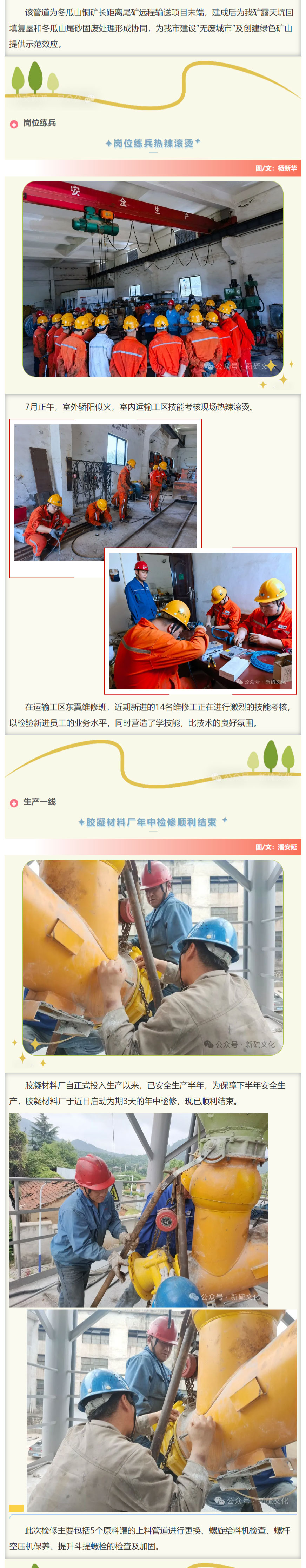 中国·银河集团(galaxy)有限公司-官方网站