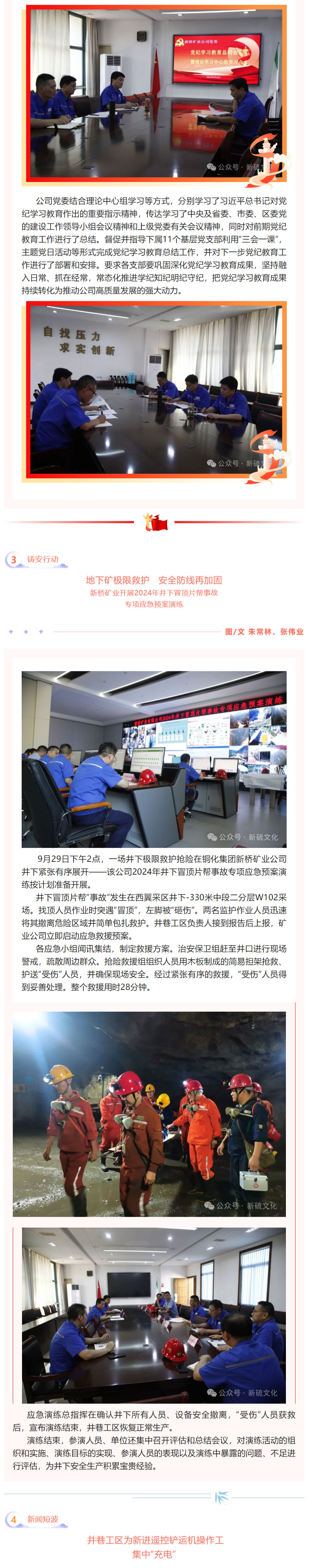 中国·银河集团(galaxy)有限公司-官方网站