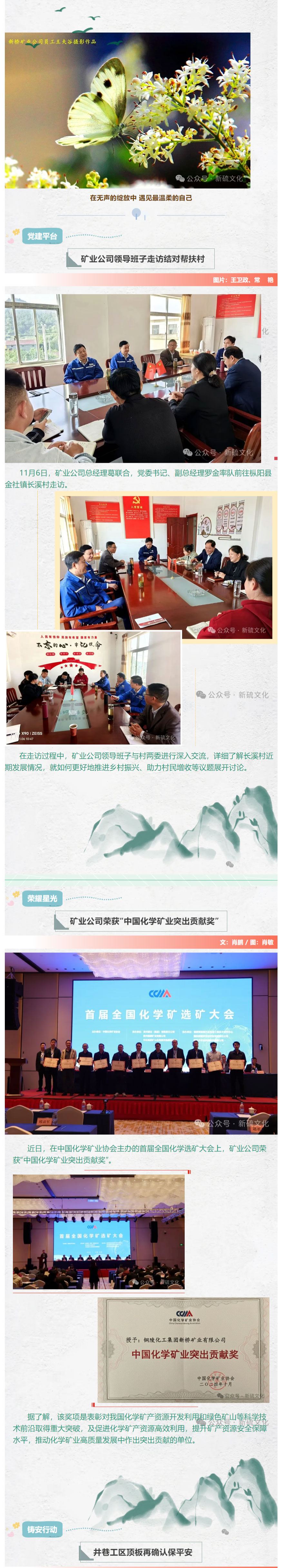 中国·银河集团(galaxy)有限公司-官方网站