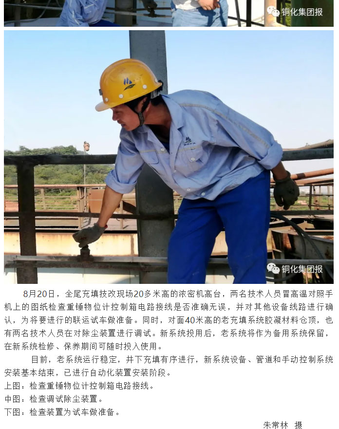 中国·银河集团(galaxy)有限公司-官方网站