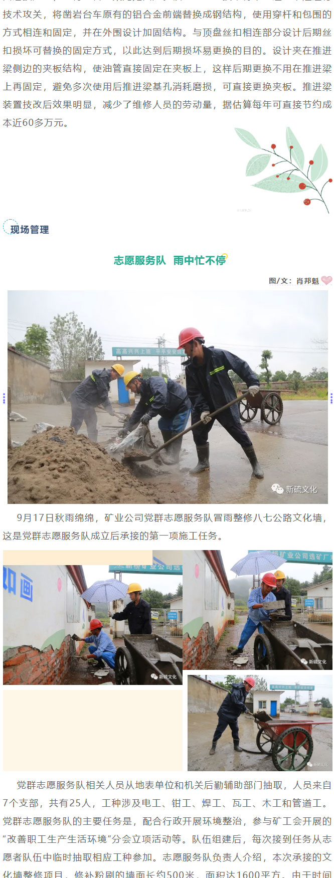 中国·银河集团(galaxy)有限公司-官方网站