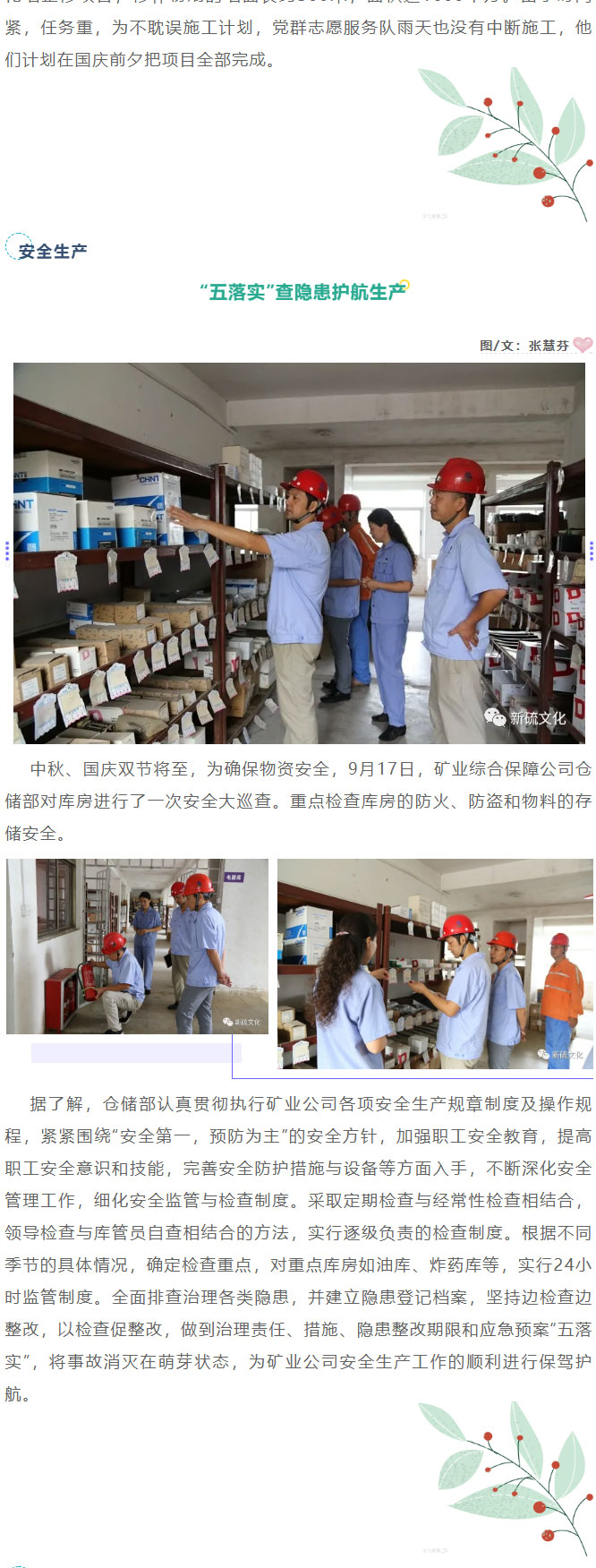 中国·银河集团(galaxy)有限公司-官方网站