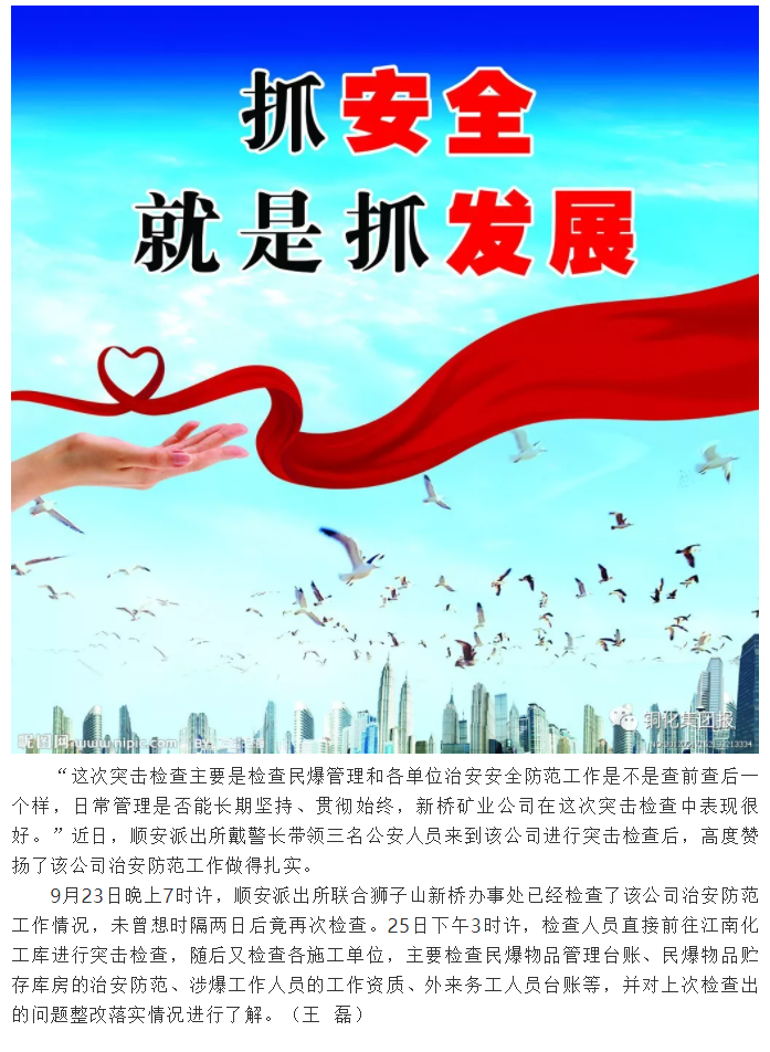 中国·银河集团(galaxy)有限公司-官方网站