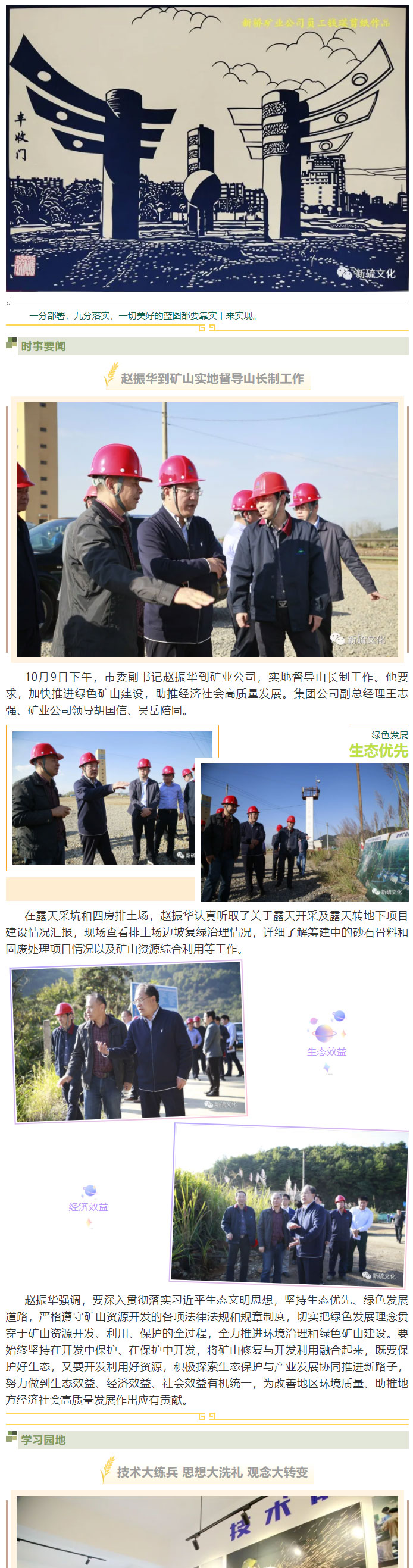 中国·银河集团(galaxy)有限公司-官方网站