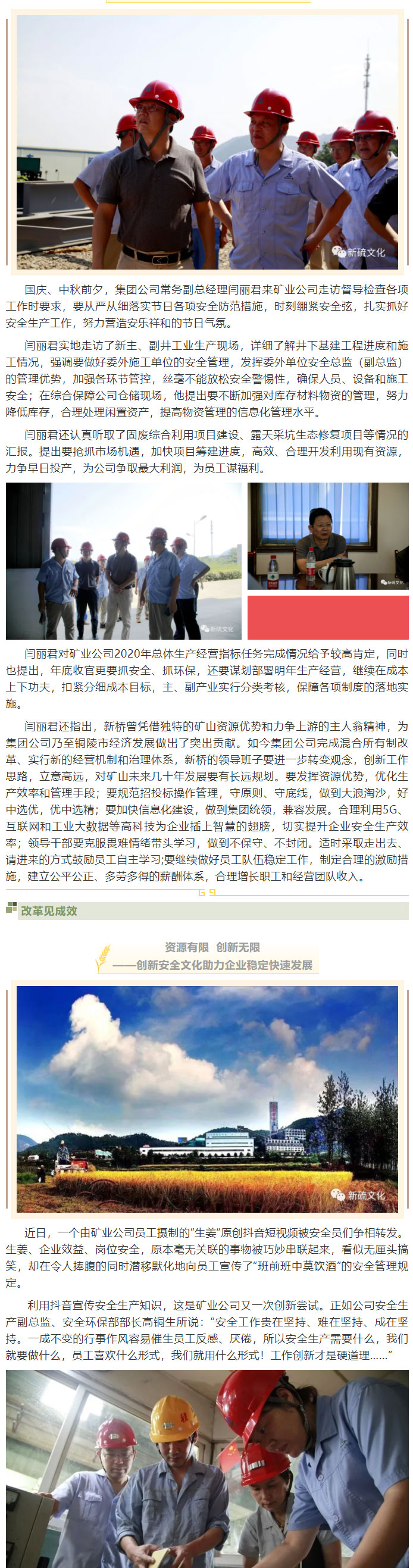 中国·银河集团(galaxy)有限公司-官方网站