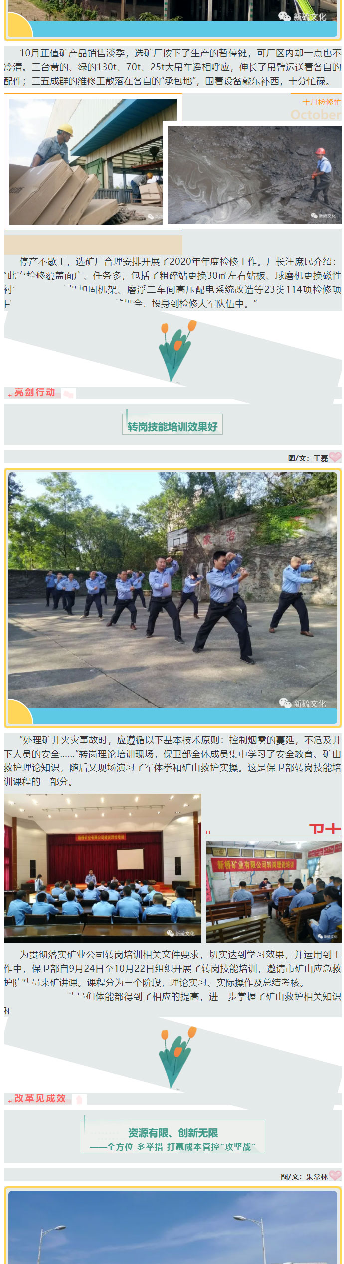 中国·银河集团(galaxy)有限公司-官方网站