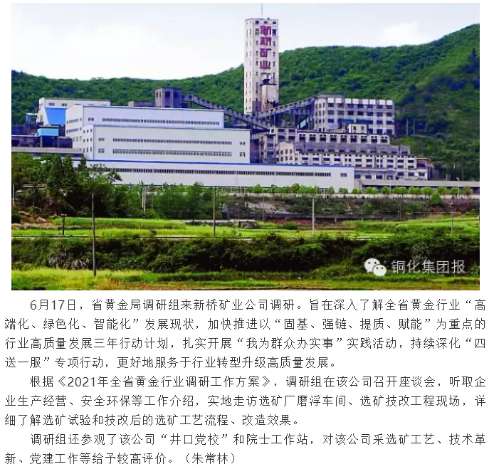 中国·银河集团(galaxy)有限公司-官方网站