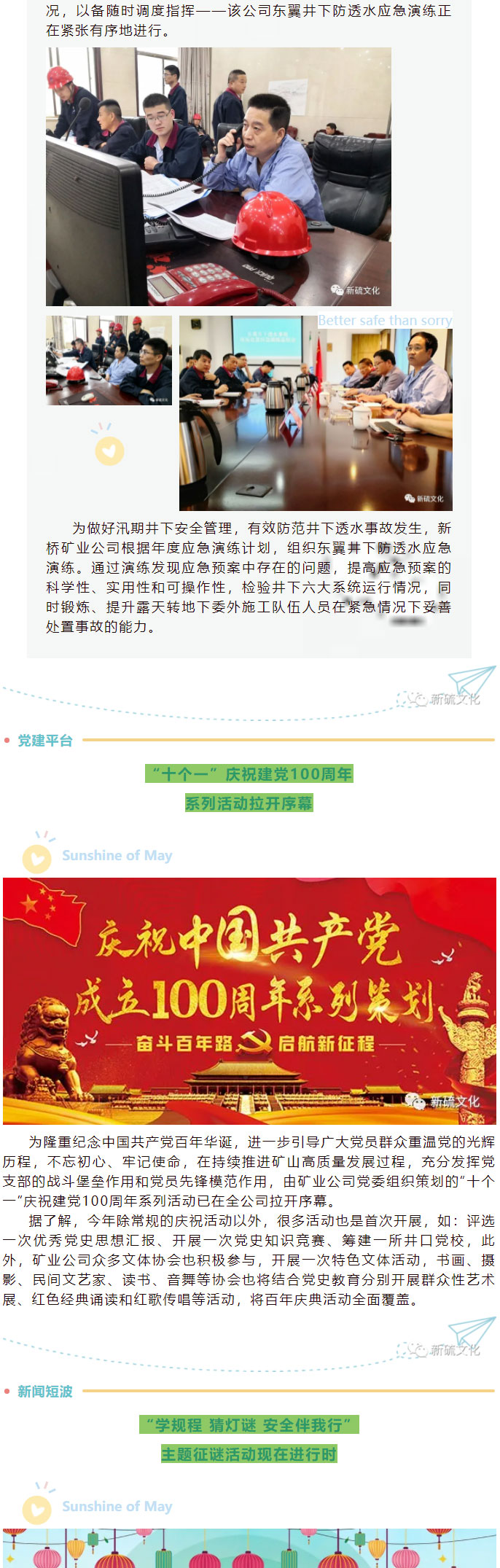 中国·银河集团(galaxy)有限公司-官方网站