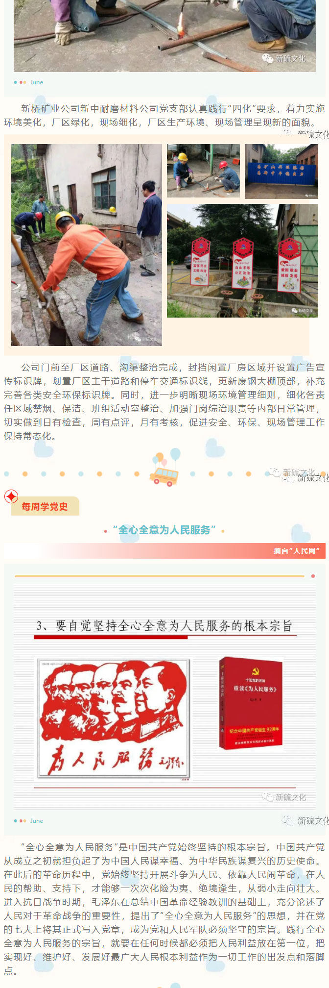 中国·银河集团(galaxy)有限公司-官方网站