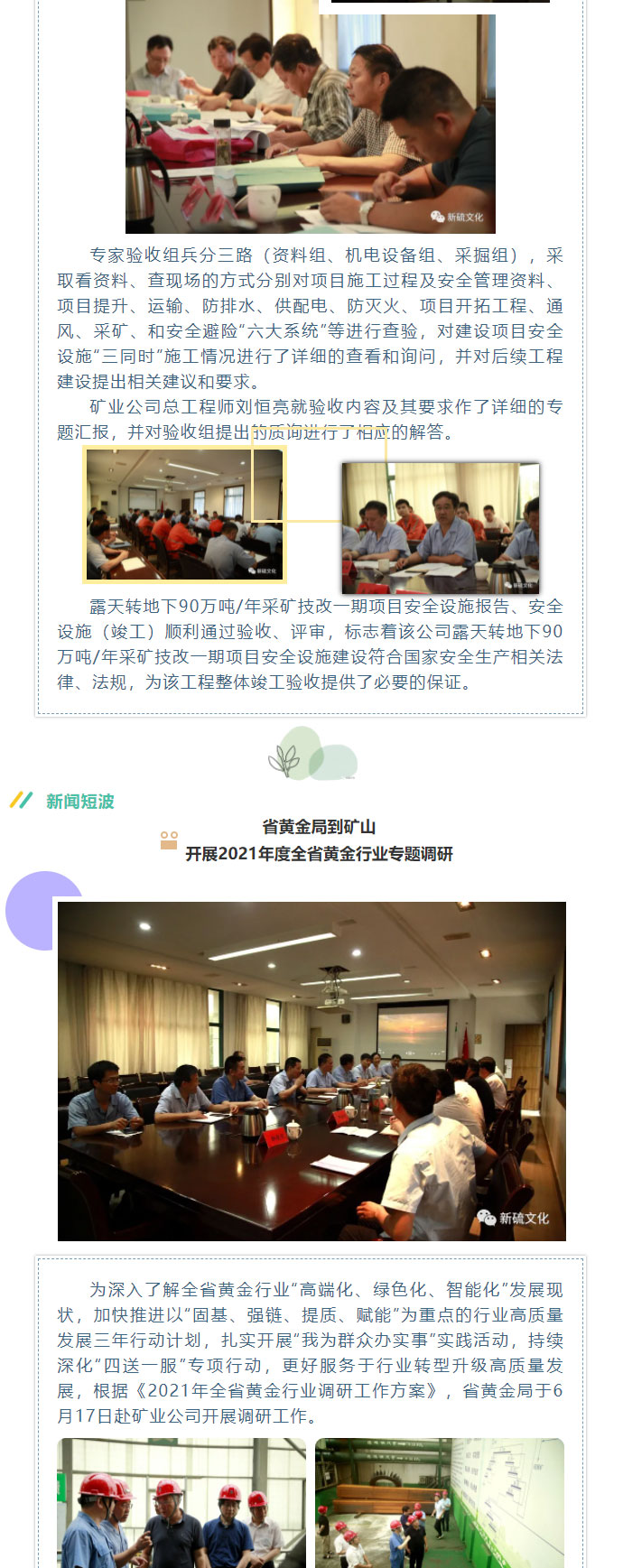 中国·银河集团(galaxy)有限公司-官方网站