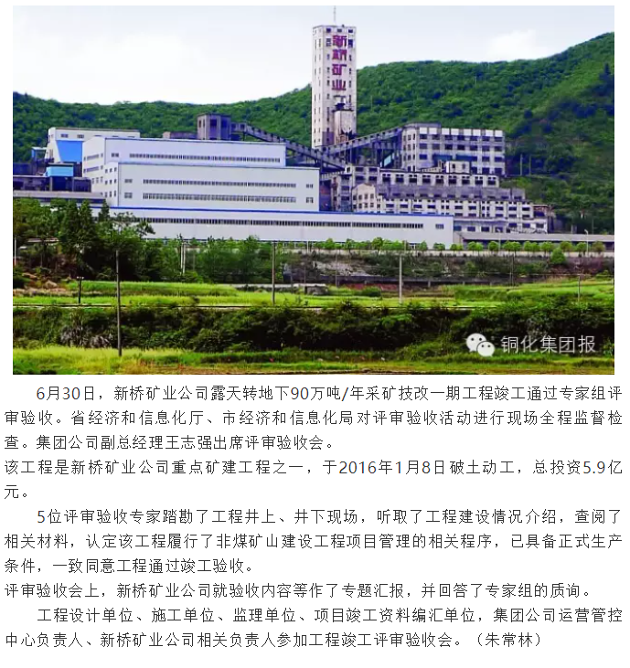 中国·银河集团(galaxy)有限公司-官方网站