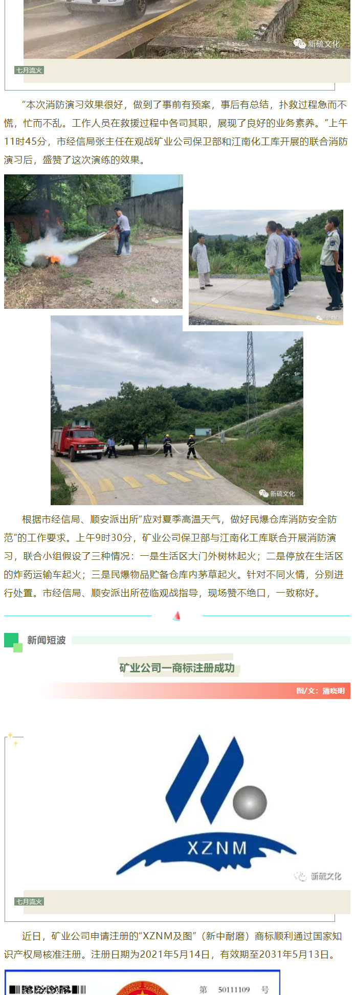 中国·银河集团(galaxy)有限公司-官方网站