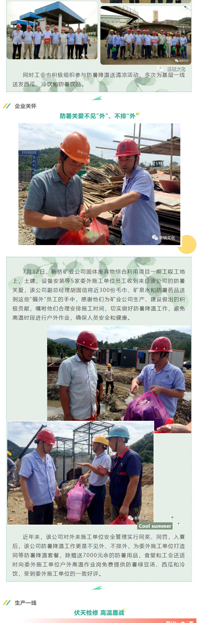 中国·银河集团(galaxy)有限公司-官方网站