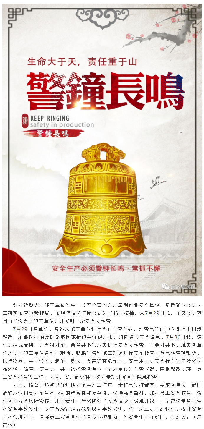 中国·银河集团(galaxy)有限公司-官方网站