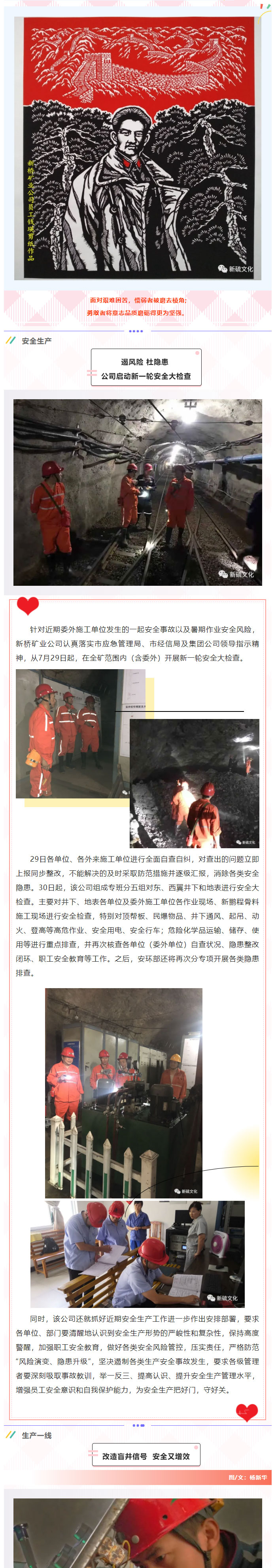 中国·银河集团(galaxy)有限公司-官方网站