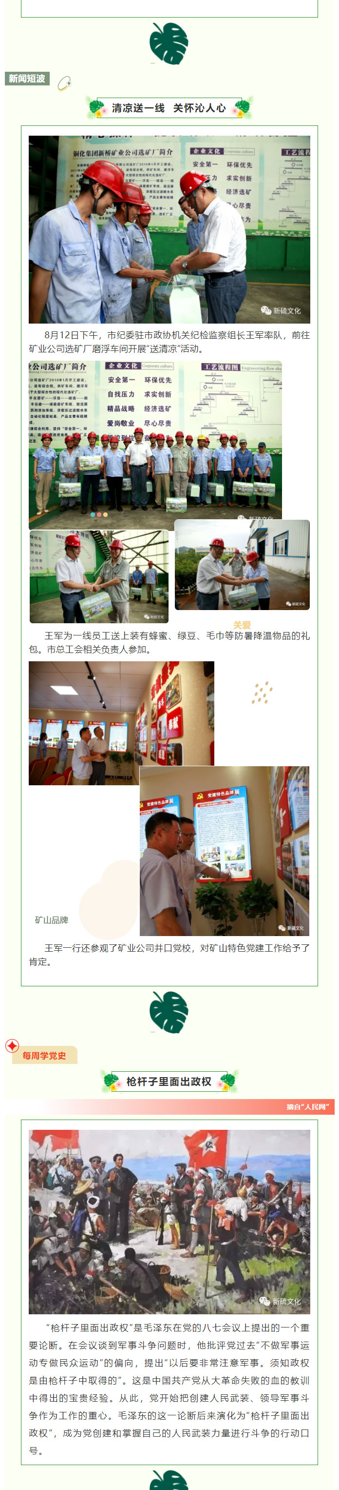 中国·银河集团(galaxy)有限公司-官方网站